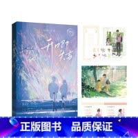 [正版]开口即失声 孟栀晚著又名《暗恋这场声势浩大的哑剧》 暗恋青春校园be美学 林惊野 × 陈寂 青春小说 新视角