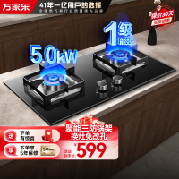 万家乐双高火燃气灶 5.0KW大火力嵌入式台式两用煤气灶液化气双灶具 可适配开孔尺寸 全进风液化气灶JZY-LAY8