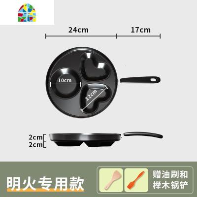 封后多孔不粘锅煎蛋蛋饺做荷包蛋电磁炉四孔商用专用煎鸡蛋底 FENGHO 26CM四孔明火款[加高锅边][锅高3.煎锅