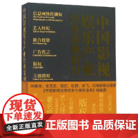 中国影视娱乐产业经典案例指引