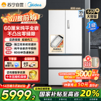 美的(Midea)M60机皇550法式多门超薄纯平全嵌一级除菌净味大容量家用制冰冰箱双系统MR-550WUFIPZE国家