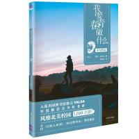 正版新书]因为梵高/我要青春做什么徐懿如9787302507116