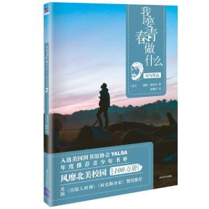 正版新书]因为梵高/我要青春做什么徐懿如9787302507116