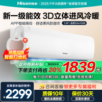 [官方旗舰店]海信(Hisense)1.5匹空调 新一级能效 三重抑菌防直吹AI智控挂机KFR-35GW/S511-X1