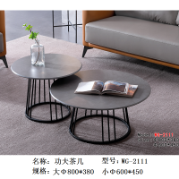 首指(SZ)功夫茶几 WG-2111