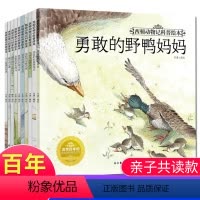 [正版]西顿动物故事集精选全集10册 三年级四五六年级文学的小学生课外阅读书籍 儿童文学读物8-10-12岁沈石溪动