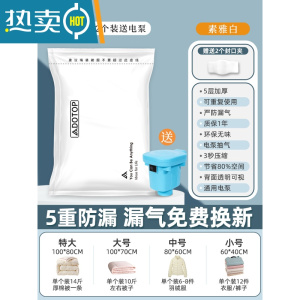 敬平冬季衣服收纳器羽绒服收纳袋放被子的袋子免抽气家用真空压缩袋 2个装(送电泵) 大号(90*70cm)