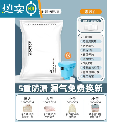 敬平冬季衣服收纳器羽绒服收纳袋放被子的袋子免抽气家用真空压缩袋 2个装(送电泵) 大号(90*70cm)