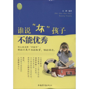 [M]谁说