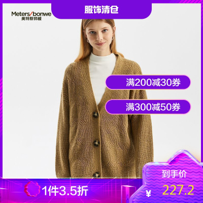 1件3.5折价：227.2-MECITY女装冬季新款商务绞花马海毛针织开衫外套