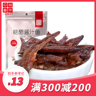 一品巷子小吃鱼干糖醋味小鱼仔180g海味麻辣零食鱼干海鲜小鱼特产特色小吃