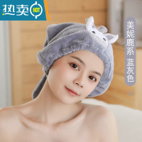 敬平干发帽女吸水洗长头发速干毛巾可爱擦头巾加厚浴帽儿童包头巾 05#美妮鹿帽子款干发帽蓝灰色