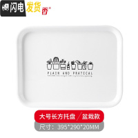 三维工匠加厚酒店托盘家用茶盘长方形糕点盘客厅水果盘收纳盘接水盘 大号长方托盘(盆栽款)茶具