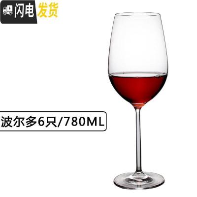 三维工匠红酒杯套装家用欧式大肚2个水晶杯勃艮第高脚杯创意醒酒器 波尔多6只-780