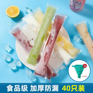 一次性棒棒冰袋冰棒家用自制冰棍包装袋棒棒冰食品级雪糕模具冰包