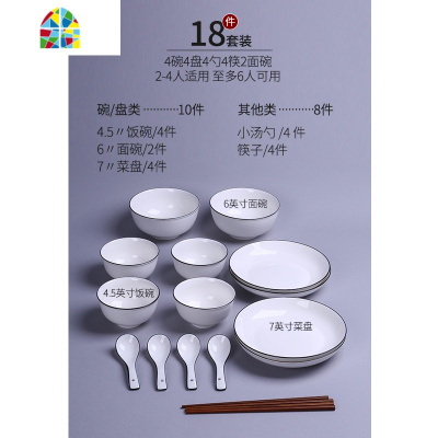 家用4人碗碟套装 盘子碗北欧简约创意网红碗 6人碗筷欧式餐具 FENGHOU 半晓6碗6盘6勺6筷-圆碗方盘款