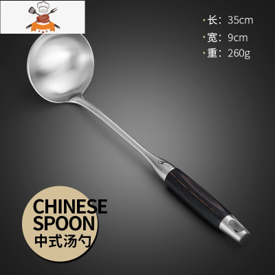 不锈钢锅铲加厚304家用防烫木柄铁锅铲勺子厨房厨具套装炒菜铲子 敬平 黑檀木/304不锈钢-汤勺