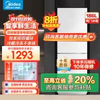 美的(Midea)186升两门二门双开门节能低噪租房小型迷你家用电冰箱MR-195WE白色 风冷无霜迷你小冰箱国补