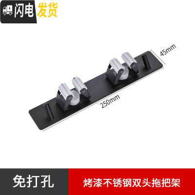 三维工匠不锈钢拖把架免打孔壁挂浴室挂架卫生间挂钩固定卡扣夹子收纳架子 [黑色不锈钢]双头