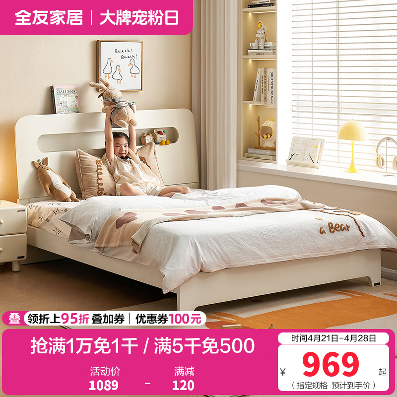全友家居现代简约儿童床青少年男孩单人床女孩卧室公主床
