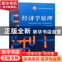 正版 经济学原理 王今朝编著 武汉大学出版社 9787307201552 书籍