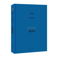 音像希腊罗马/丝路艺术笔记洛齐