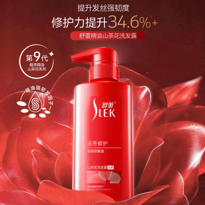 舒蕾植萃精油洗沐礼盒(500g去屑山茶花+500ml盈润)