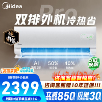 美的空调 酷省电二代PRO 大1.5匹一级能效变频 双排纯铜管 2026款空调挂机国家补贴KFR-35GW/KS2P