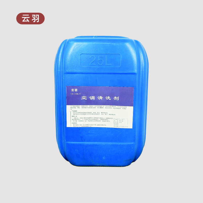 云羽 空调清洗剂 25kg/桶 桶