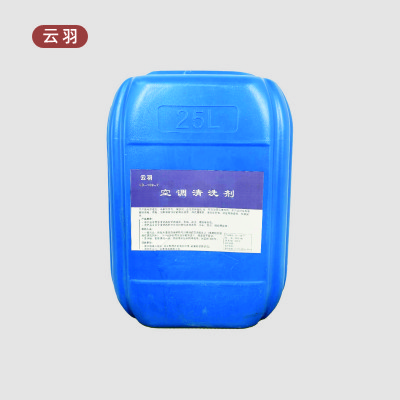 云羽 空调清洗剂 25kg/桶 桶