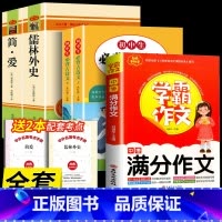 [配套人教版]必读+中考满分作文+初中古诗 [正版]九年级2册 简爱和儒林外史吴敬梓原着完整版必读初三课外书初中课外阅读