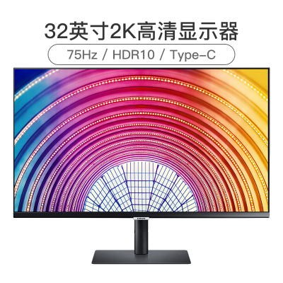 三星（SAMSUNG）S32A600UUC32英寸2k/75hz/FreeSync/HDR10可壁挂旋转升降底座电脑显示器（HDMI+DP+USB接口）