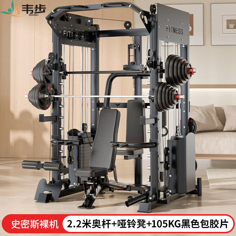 韦步A4多功能史密斯机综合训练器龙门架健身家用器材力量训练器械A4单机+2.2米奥杆+105KG杠铃片+哑铃凳