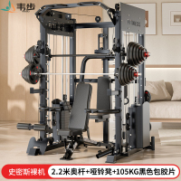 韦步A4多功能史密斯机综合训练器龙门架健身家用器材力量训练器械A4单机+2.2米奥杆+105KG杠铃片+哑铃凳
