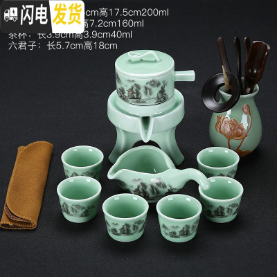 三维工匠青瓷石磨懒人冲茶器功夫茶具套装家用全自动简约陶瓷创意泡茶壶 青瓷绿山景自动茶具JY+荷花瓶黑檀茶巾