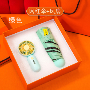 铁迅便携小风扇礼盒 I92 套