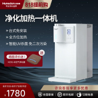 汉斯顿(Hunsdon) 家用台式净水器RO反渗透净饮一体机即热式饮水机直饮加热过滤器 [重磅新品] 白露-台式净饮一体