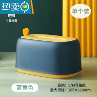 敬平纸巾盒客厅家用北欧ins收纳餐巾纸不断抽轻奢创意壁挂弹簧抽纸盒 蓝黄