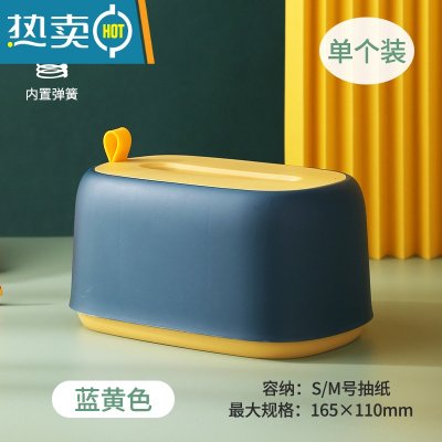 敬平纸巾盒客厅家用北欧ins收纳餐巾纸不断抽轻奢创意壁挂弹簧抽纸盒 蓝黄