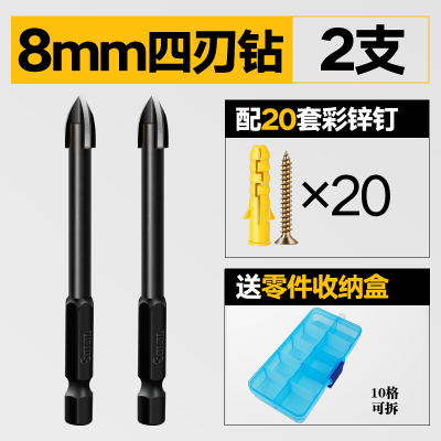 BONJEAN合金全瓷玻化砖玻璃瓷砖水泥墙大理石花岗岩钻头十字三角钻开孔器 [8mm]两支装