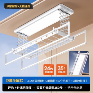 邦云电动晾衣架智控遥控升降阳台智能自动晒衣架凉衣杆机