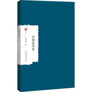 正版新书]中国古代史夏曾佑9787570500123