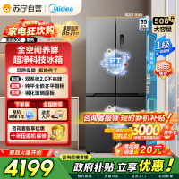 [自营]美的冰箱真香系列M60双系统2.0 508嵌入十字门超薄平嵌双循环底部散热BCD-508WUSPZM(E)星尘砂