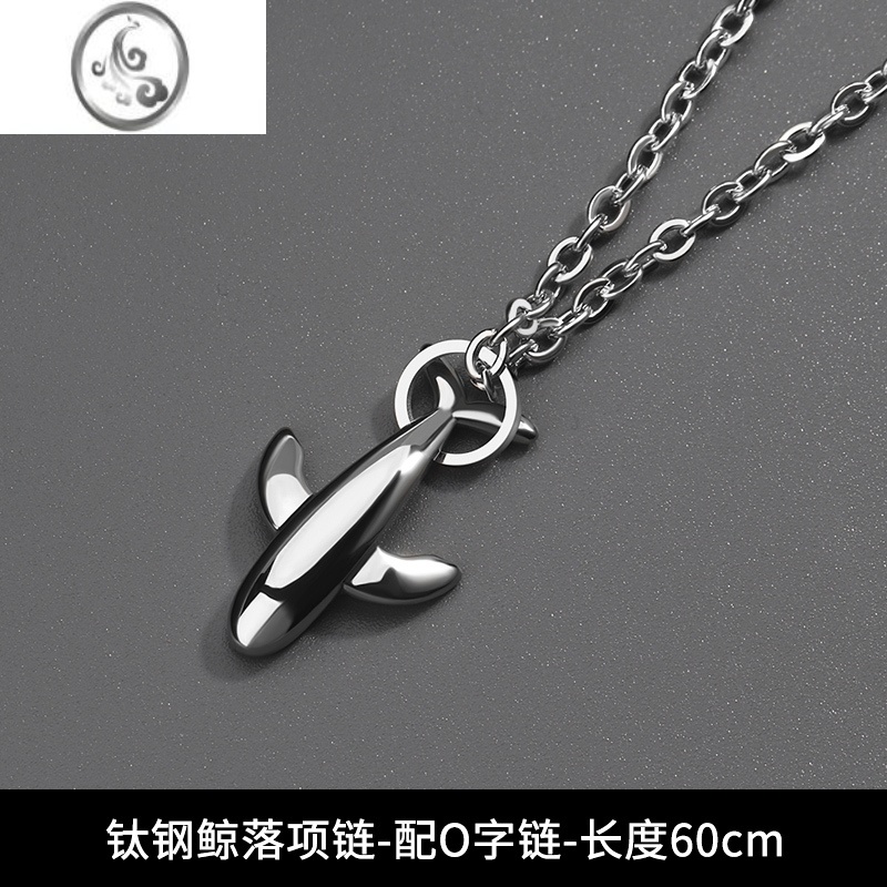 JiMi鲸落项链男生新款潮牌百搭高级感流行银色小众钛钢首饰品男士项链