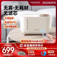 摩飞无雾加湿器 家用轻音卧室孕妇婴儿宿舍小型大雾量空气加湿机