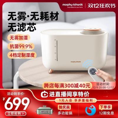 摩飞无雾加湿器 家用轻音卧室孕妇婴儿宿舍小型大雾量空气加湿机