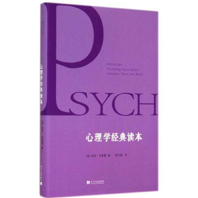 新华书店-正版心理学经典读本保罗·克雷曼当代中国出版社9787515404943心理百科