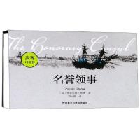 音像名誉领事步客口袋书[英]格雷厄姆·格林(Graham Greene)