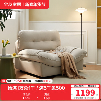 全友家居云朵猫抓绒布懒人沙发卧室客厅书房单人小沙发布艺沙发单椅