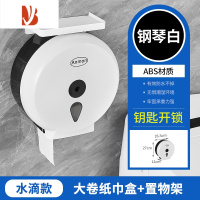 三维工匠酒店卫生间家用厨房壁挂式大卷纸架厕所防水大卷纸盒免打孔纸巾盒 白色—钥匙开锁+置物架